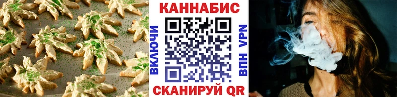 Печенье с ТГК марихуана  Баксан 