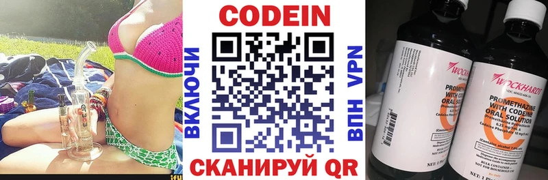 Codein Purple Drank  Баксан 