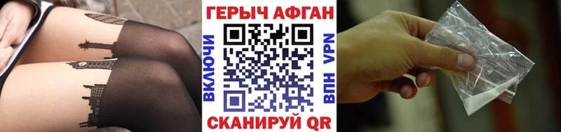 Героин Афган  МЕГА ONION  Баксан 