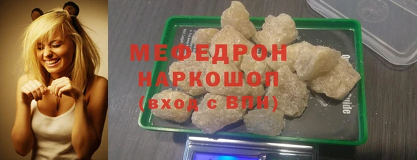 мяу мяу кристалл Беломорск