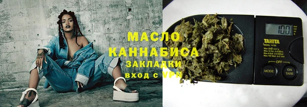 мяу мяу кристалл Беломорск
